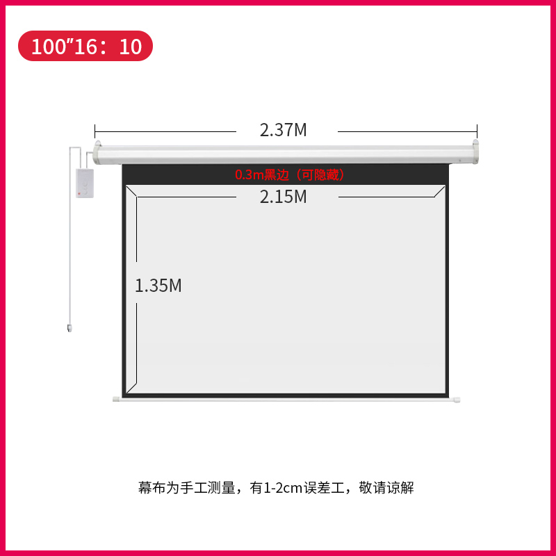 爆品美极炫电动幕布投影幕布72寸84寸100寸120寸150寸高清电动品