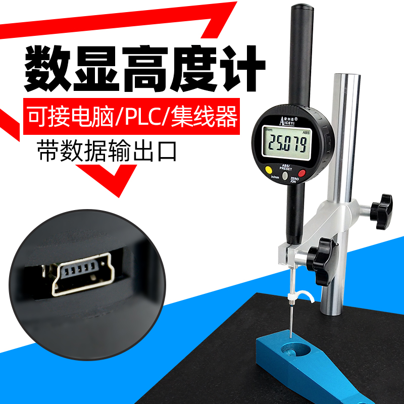 千分表规百分表仪测易o测量爱高精度接数。高度数显深度计高度计