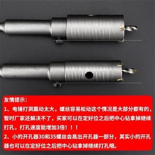 好货电锤墙壁线盒f开孔器管道扩孔器空调打洞打孔合金U钻头空心钻