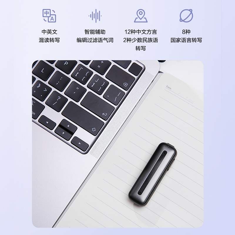 新品录音笔科大讯飞B1语音可转文字专业高清降噪录笔音会议录音器
