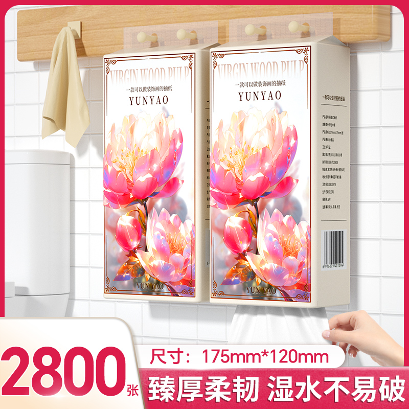 【先到先得】2800张48提抽纸巾家用湿水可用餐巾擦手车载清洁用品