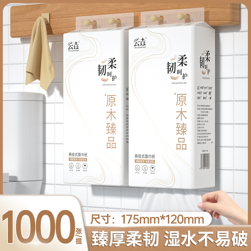 1000张悬挂式抽纸家用实惠装整箱批卫生纸餐巾纸擦手纸面巾纸巾