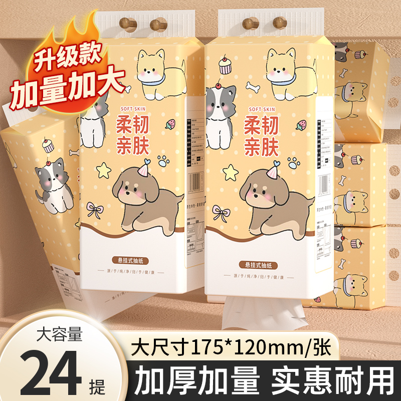 24提抽纸巾家用实惠装整箱批