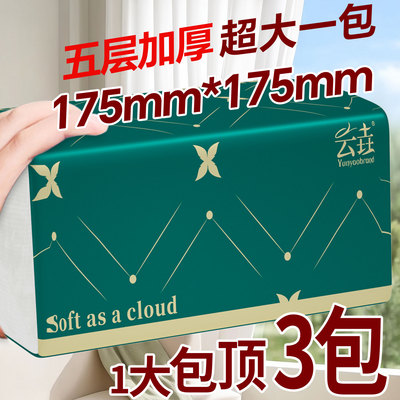 【大包大尺寸】460张大包抽纸家用擦手纸实惠装整箱批发纸巾厕纸
