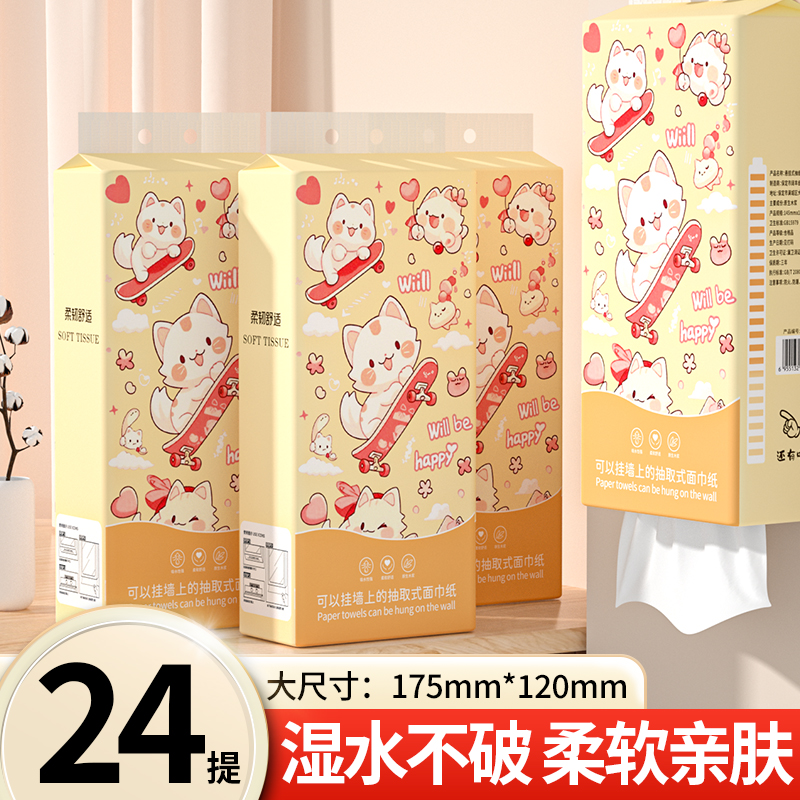 【买一送一】2800张抽纸巾家用