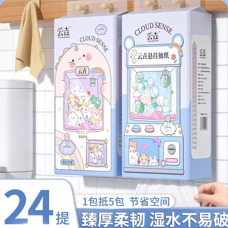 【爆款热卖】24提悬挂式纸巾抽纸家用餐巾纸卫生纸擦手纸厕纸防油