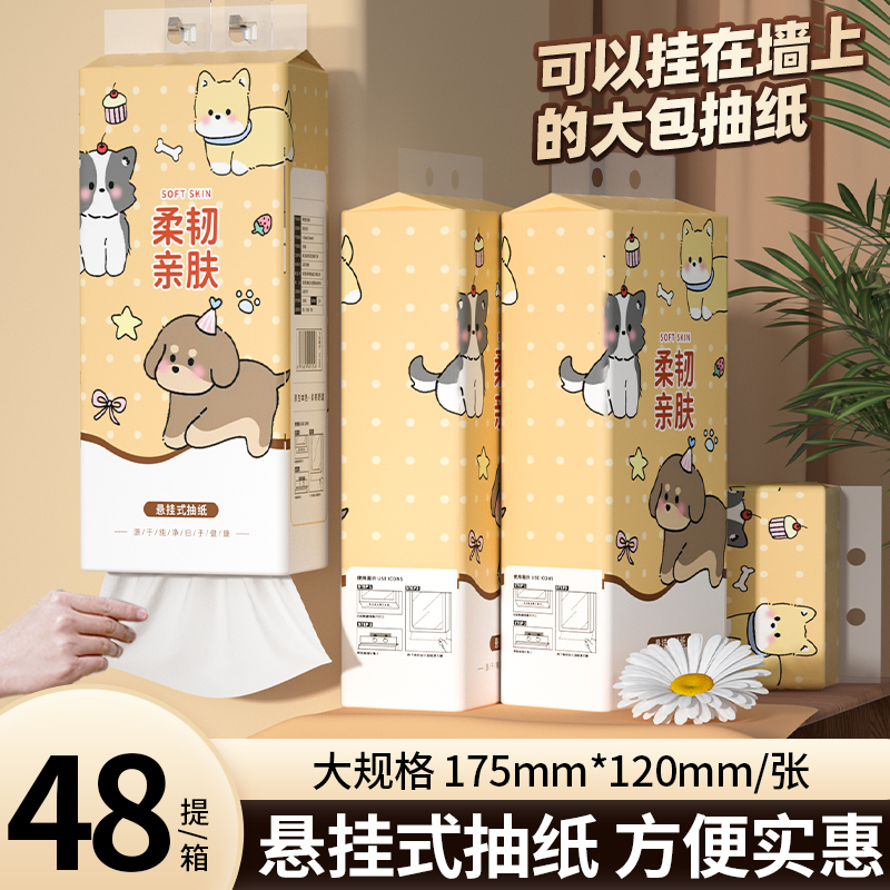 48大提悬挂式抽纸家用实惠装擦手纸整箱批发车载清洁用品