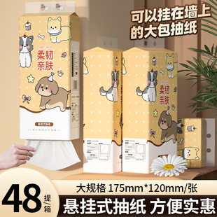 抽纸家用实惠装 48大提悬挂式 擦手纸整箱批发车载清洁用品