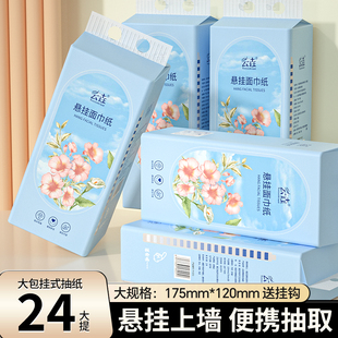 抽纸巾家用实惠装 48提悬挂式 整箱批卫生纸擦手纸餐巾纸面巾纸抽
