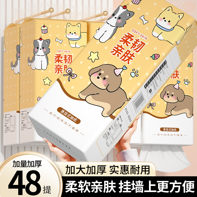 48大提悬挂式抽纸家用实惠装擦手纸整箱批发车载清洁用品