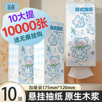 10提家用擦手紙懸掛式抽紙餐巾紙整箱批發(fā)面巾紙廁紙實惠裝擦手紙
