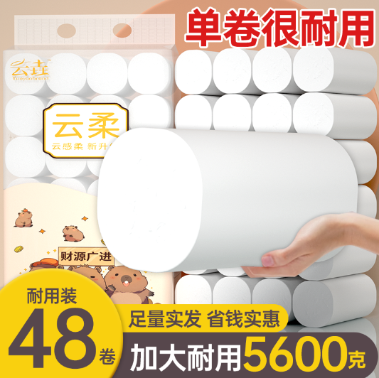 48大卷卫生纸家用实惠装