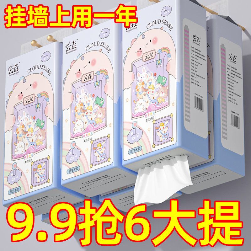 【9.9到手6大提】整箱大尺寸抽纸巾加大加厚餐巾纸家用实惠卫生纸