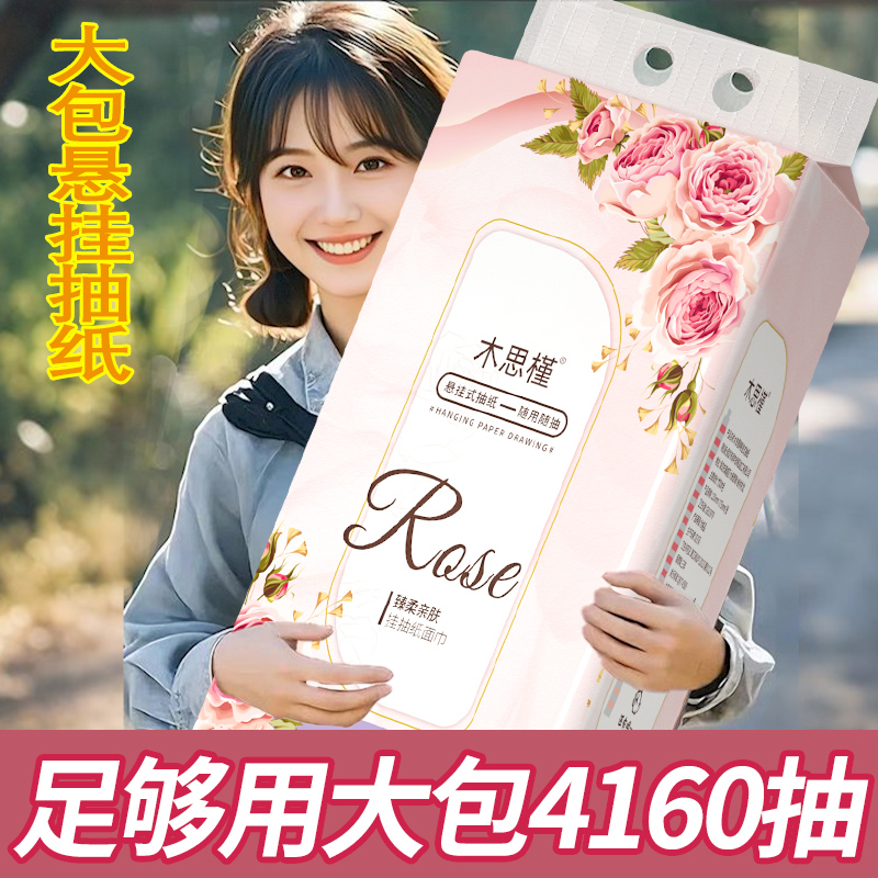 4160抽20提悬挂式抽纸家用实惠装擦手纸整箱批厕纸餐巾纸擦手纸