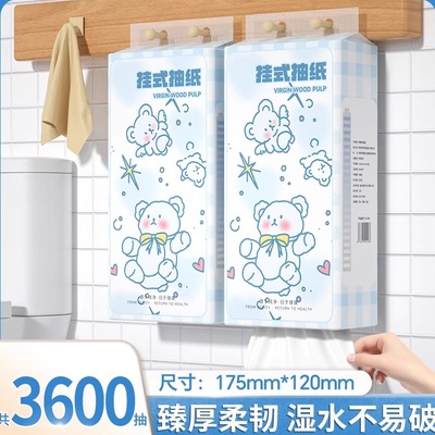 3600抽24大提纸家用实惠装纸巾