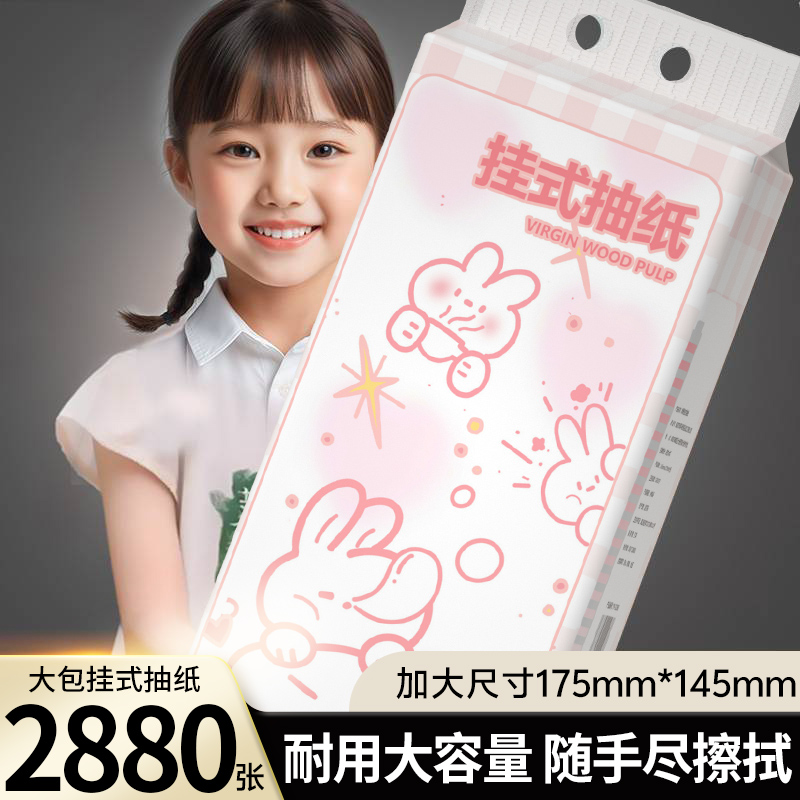 24提家用擦手纸悬挂式抽纸餐巾纸整箱批发面巾纸厕纸实惠装擦手纸