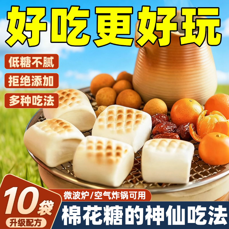 烤棉花糖自嗨炉专用套装微波炉可以烤的棉花糖0脂网红炭烤diy材料