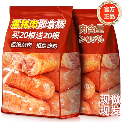 【无添加】火山石烤肠纯肉无添加儿童无添加韩式肉肠香肠热狗早餐