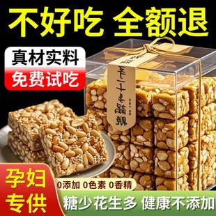 正宗花生酥独立包装官方旗舰店正品老式传统芝麻黄糖老五特产糖果