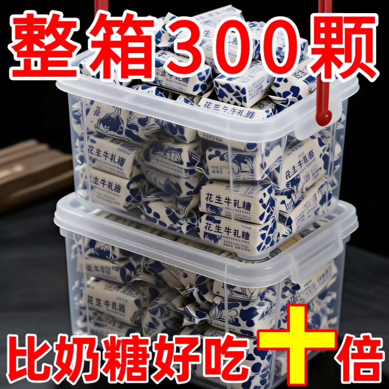 正宗老式花生牛轧糖旗舰店手工制作结婚喜糖奶糖怀旧年货批发零食