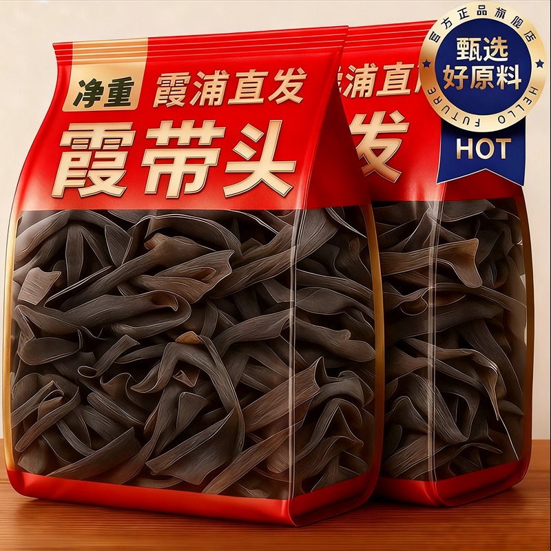 【央妈推荐】海带头干货特级厚正宗福建霞浦旗舰店日晒海带根特产