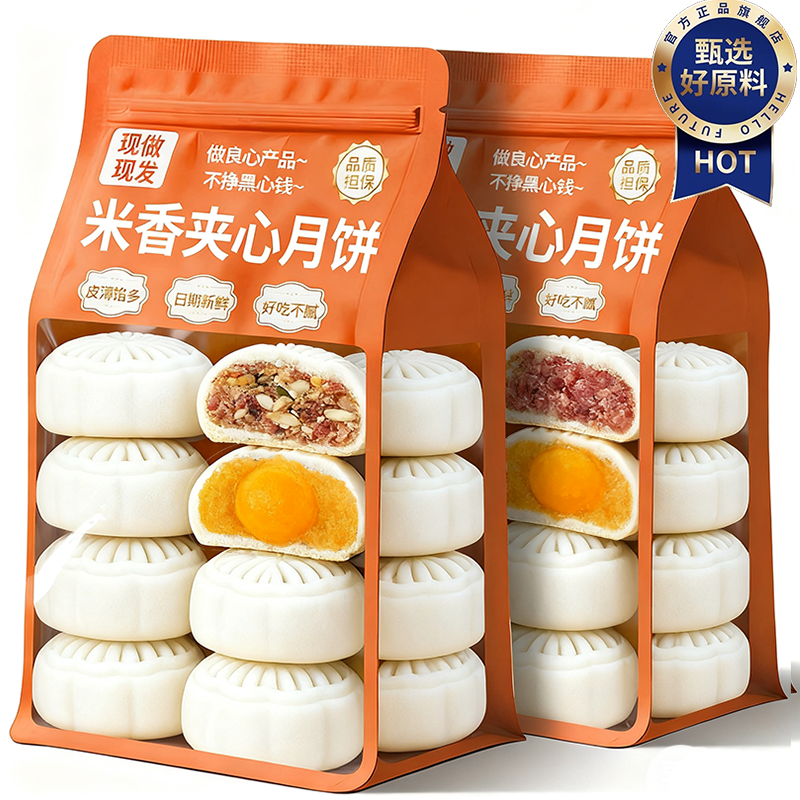 央妈推荐米月饼糕点婺式米皮月饼糯米糕中秋节礼盒装蛋黄五仁礼品