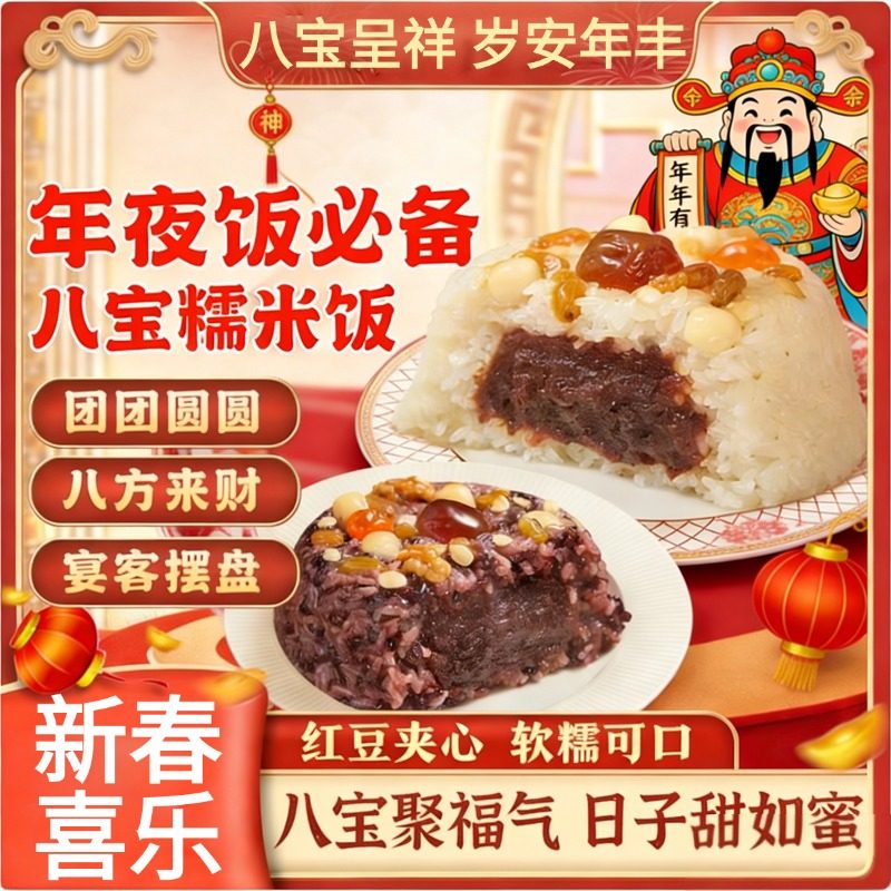八宝饭糯米饭上海老字号官方旗舰店家常速食年货速食年夜饭货早餐,粮油调味/速食/干货/烘焙,饭团/八宝饭,淘宝优惠券,粉丝福利购,淘宝优惠卷