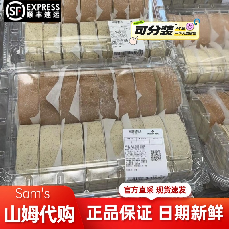 超市8个瑞士卷蛋糕盒装动物奶油原味伯爵红茶冷藏代购官方旗舰店