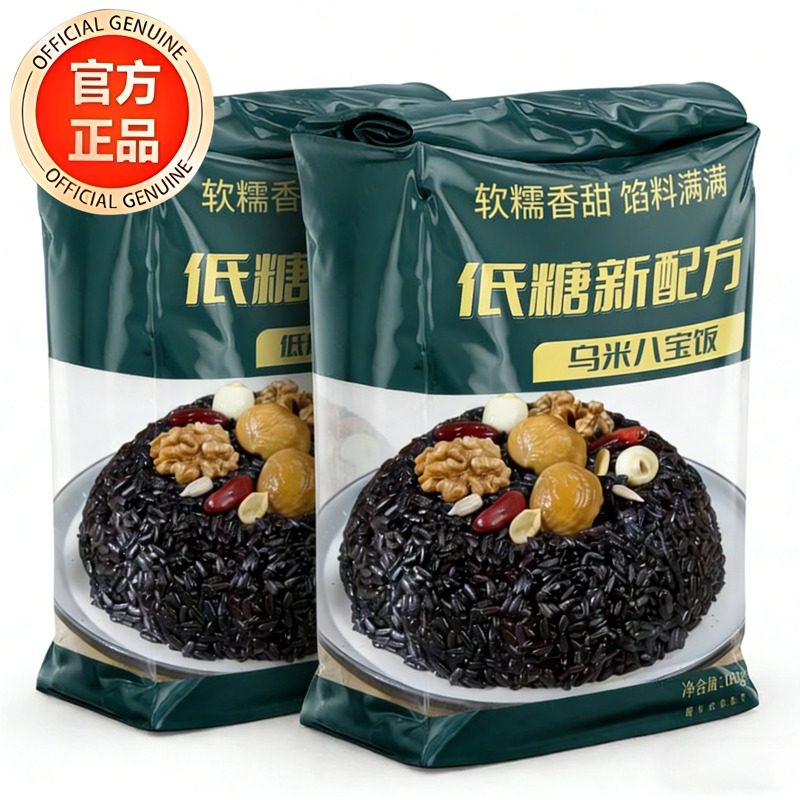 低糖乌米芋泥八宝饭糯米饭豆沙年夜饭年年有鱼糖尿人控糖早餐速食,粮油调味/速食/干货/烘焙,饭团/八宝饭,淘宝优惠券,粉丝福利购,淘宝优惠卷