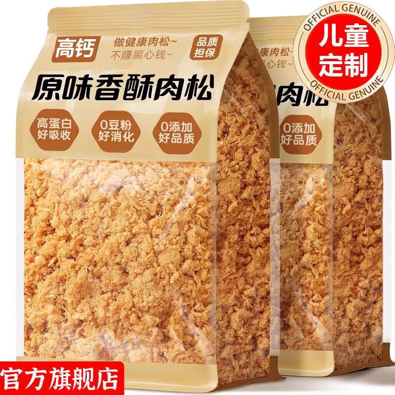 央妈推荐金丝肉松儿童无添加烘焙寿司专用宝宝婴儿高钙拌饭海苔碎