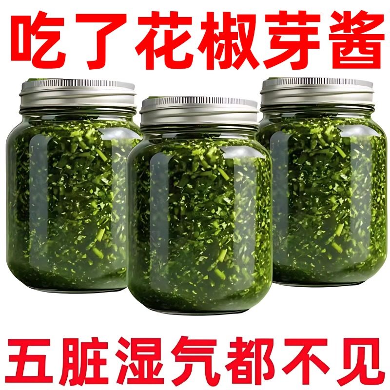 2025年新鲜花椒芽酱官方旗舰店无添加四川麻辣香下饭酱拌面夹馍,粮油调味/速食/干货/烘焙,下饭/拌饭酱/拌饭料,淘宝优惠券,粉丝福利购,淘宝优惠卷