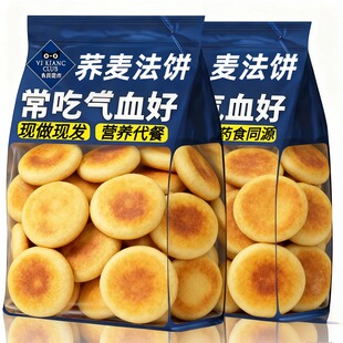 央妈推荐荞麦法饼无糖老式老面法饼控糖专用代餐面包山药怀旧零食