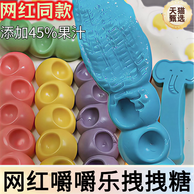 【抖音同款】网红嚼嚼乐糖耐嚼咀嚼音助眠asmr多彩拽拽糖软糖零食