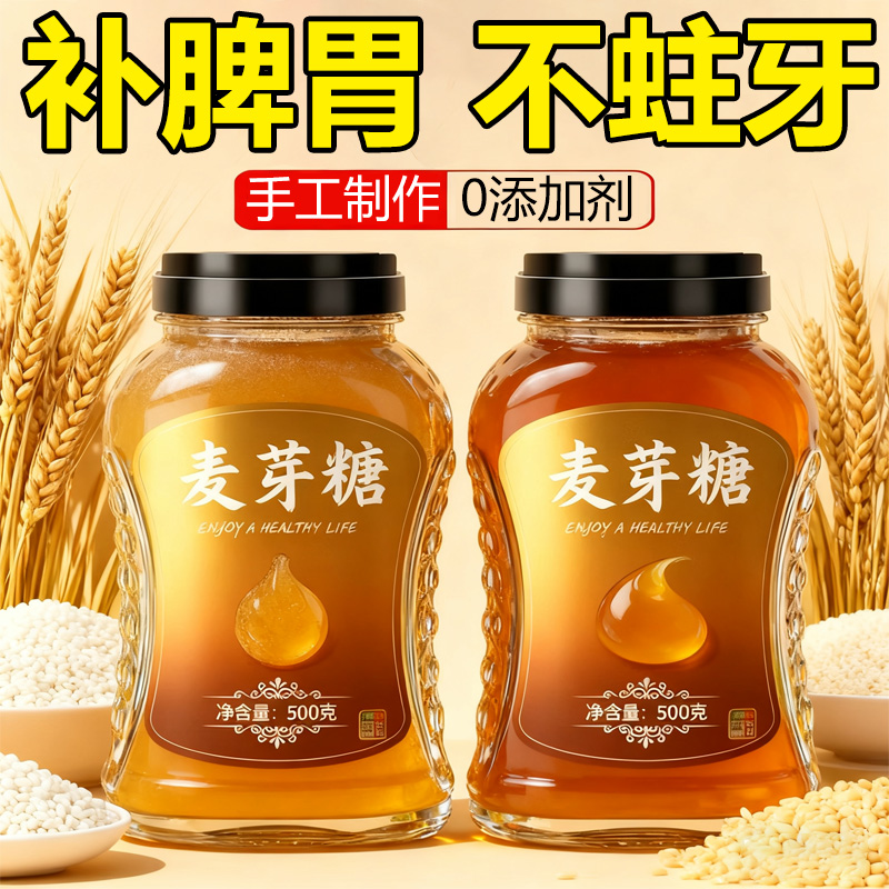 农科院正宗麦芽糖纯手工无添加儿童老式冰糖葫芦专商用官方旗舰店