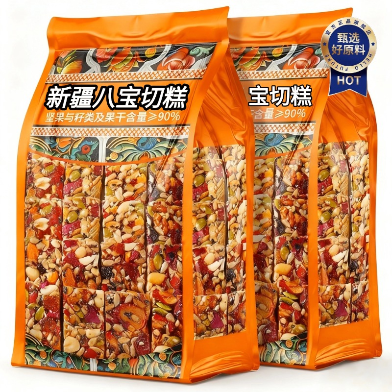 央妈推荐！八宝手工切糕旗舰店正宗新疆切糕小吃休闲坚果零食糕点