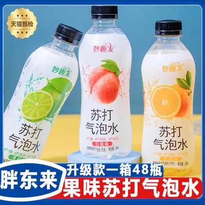 胖东来苏打气泡水0糖0脂0卡水果味白桃香橙青柠饮料官方旗舰店