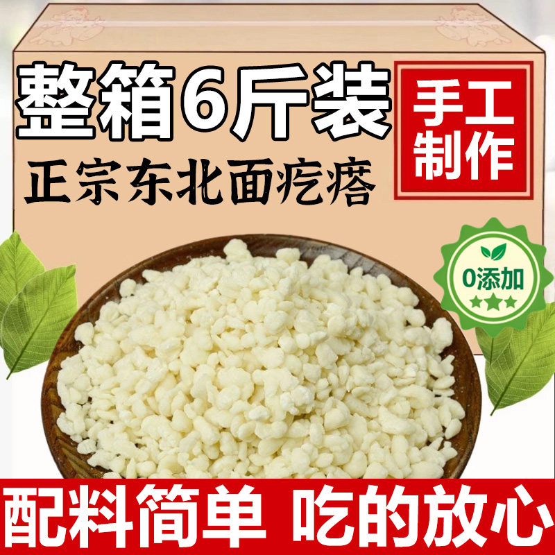 正宗东北面疙瘩汤半成品颗粒早餐速食姜研同款纯手工旮沓汤商家用,粮油调味/速食/干货/烘焙,面条/挂面（无料包）,淘宝优惠券,粉丝福利购,淘宝优惠卷