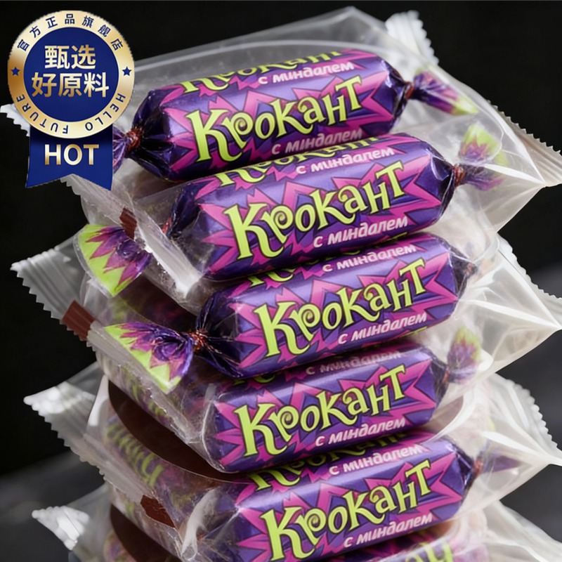 俄罗斯紫皮糖原装kdv进口正宗巧克力年货结婚喜糖零食官方旗舰店