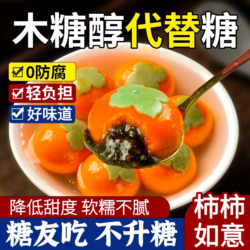 元宵大黄米汤圆柿柿如意黑芝麻花生多口味无蔗糖精汤圆官方旗舰店