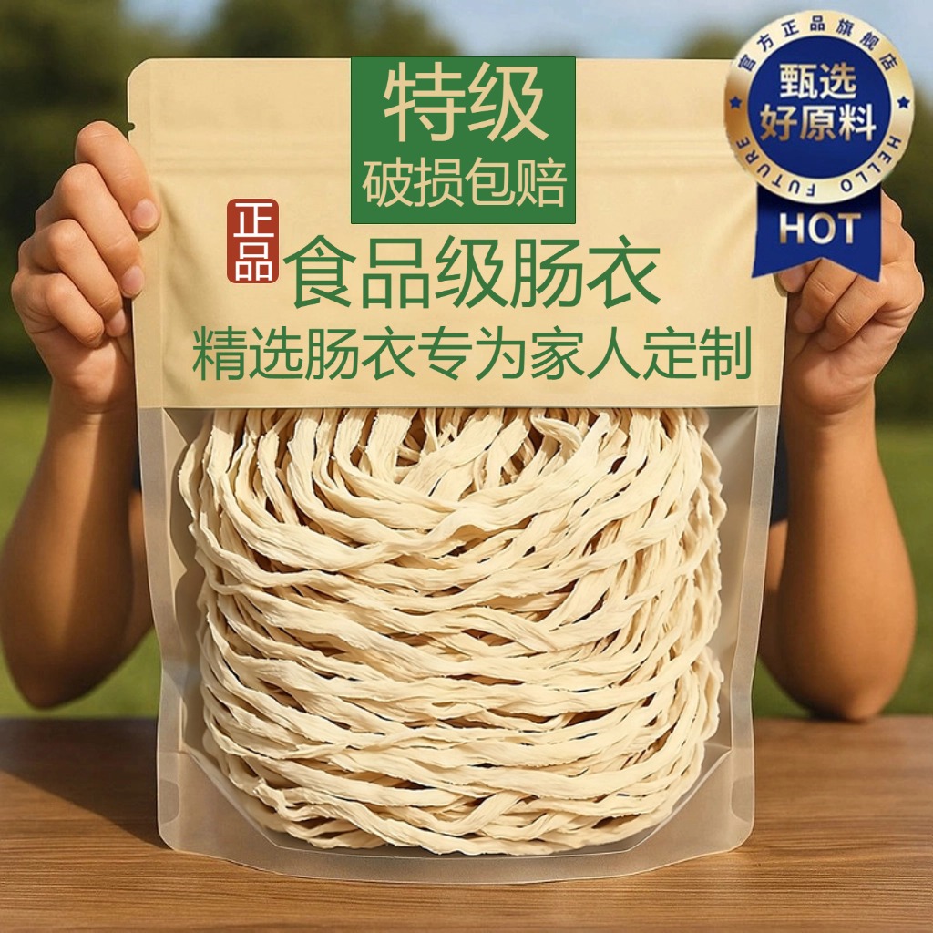 【热销100w+】肠衣儿童无添加灌香肠家用食品级火腿烤肠腊肠商用