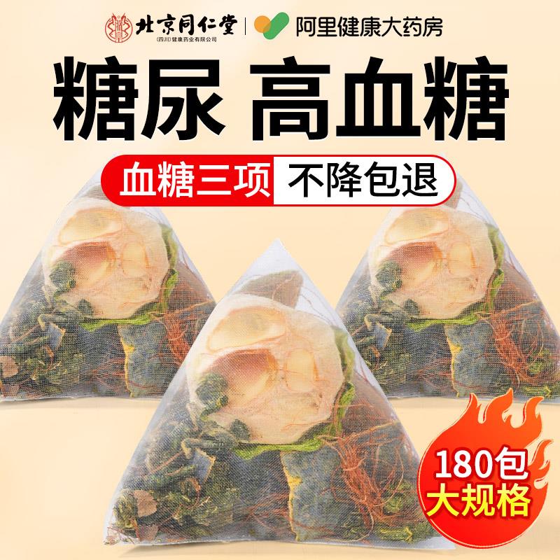 特级官方旗舰店桑叶双瓜茶青钱柳玉米须茶冬瓜苦瓜泡水茶