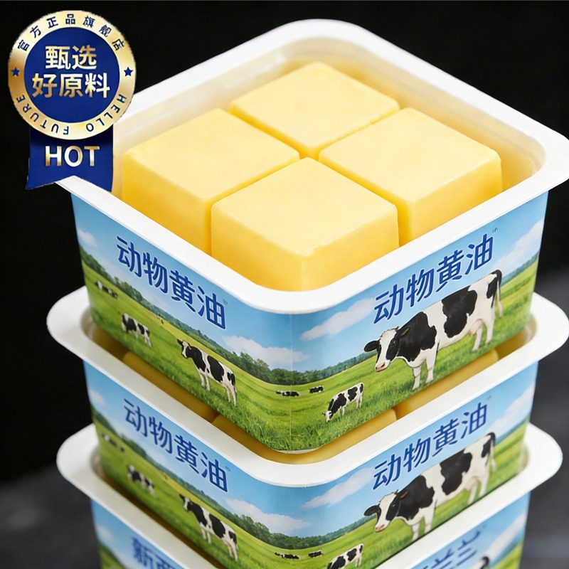 央妈推荐！黄油烘焙家用小包装雪花酥煎牛排专用无盐官方旗舰店,粮油调味/速食/干货/烘焙,黄油,淘宝优惠券,粉丝福利购,淘宝优惠卷