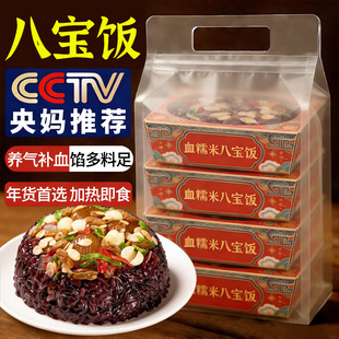 央妈推荐八宝饭糯米饭上海老字号传统年货夜饭加热即食官方旗舰店
