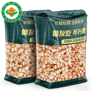 2025年新糯高粱米东北有机粘红高粱米糖尿人控糖主食5斤去皮真空