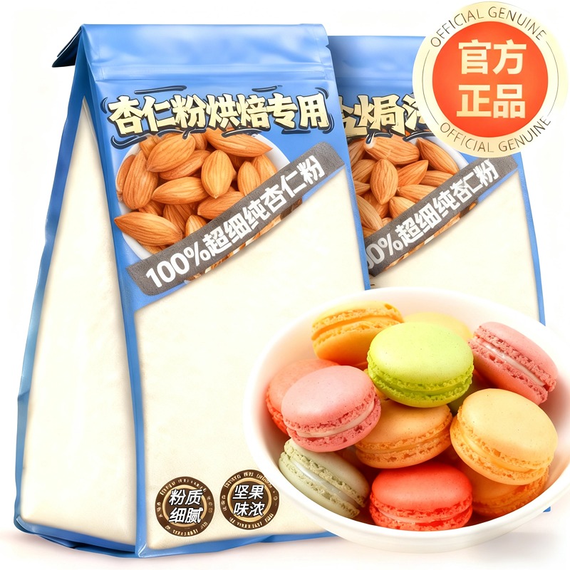 农科院杏仁粉烘焙专用纯杏仁有机官方旗舰店马卡龙曲奇蛋糕原材料