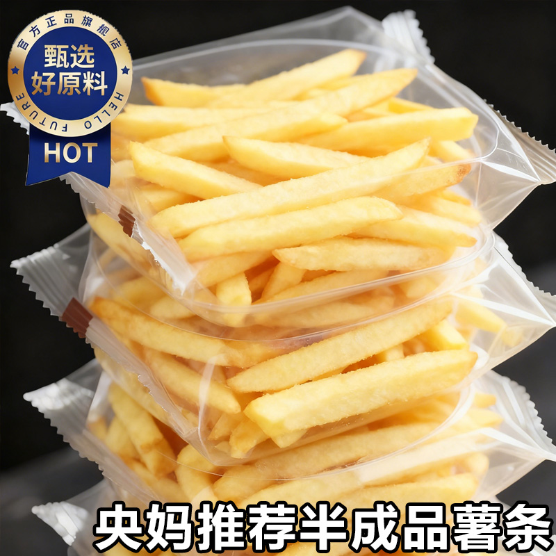 央妈推荐薯条半成品冷冻加粗薯空气炸锅食材商家用油炸小吃旗舰店