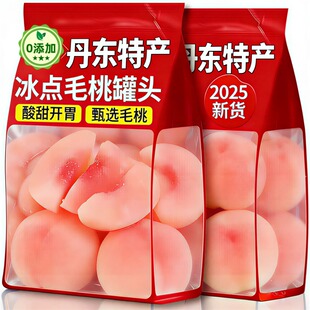 央妈推荐!丹东特产冰点毛桃罐头即食无添加冰冻新鲜草莓黄桃水果