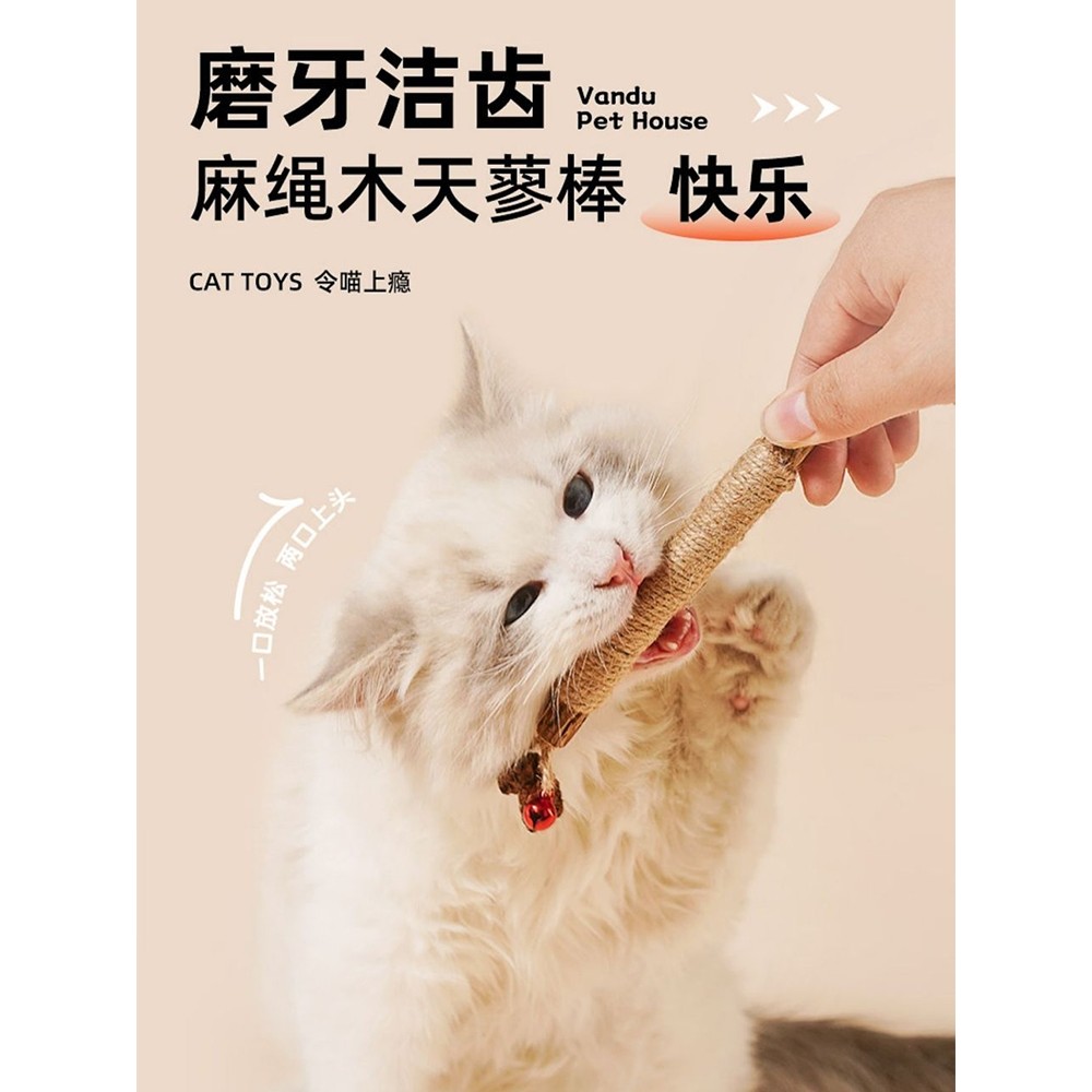 胖东来木天蓼磨牙棒猫玩具自嗨解闷猫薄荷球逗猫棒猫咪用品养猫神