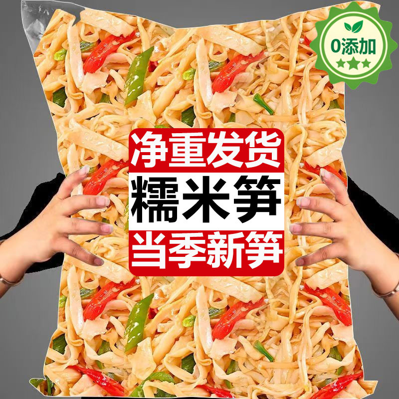 央妈推荐正宗鲜糯米笋原味江西特产糯米笋嫩笋尖官方旗舰店鲜笋干