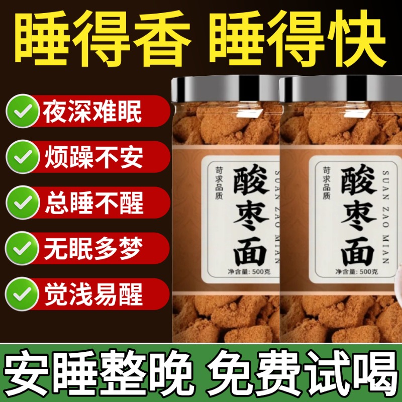农科院山西特产酸枣面正宗官方旗舰店纯野生酸枣仁山枣粉即食冲泡